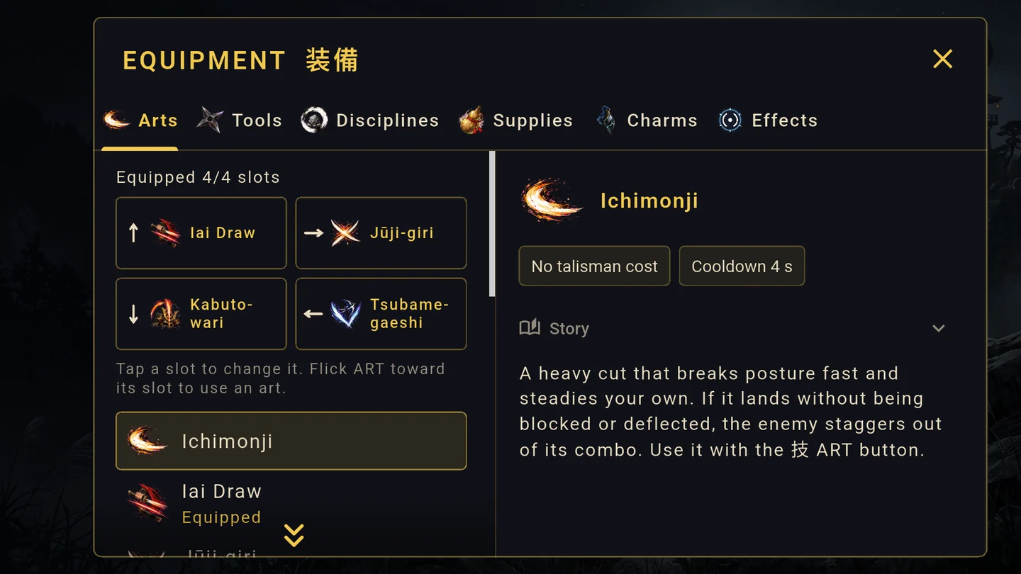 The Equipment screen